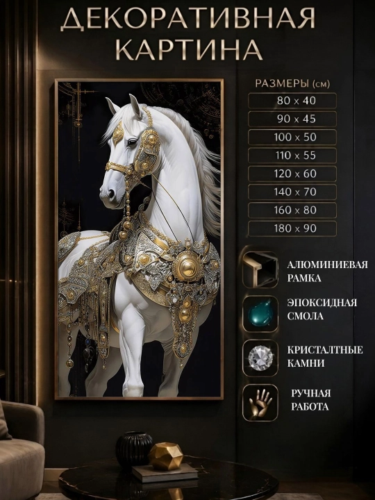 Premium dekorativ kartinalar. Epoksid smola. Kristal toshlar. Alyumin ramka - 