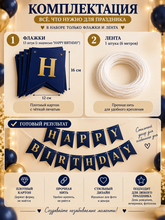 Гирлянда Happy Birthday баннер для украшения дня рождения, декор для праздника
