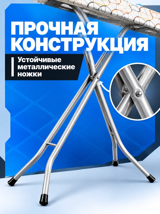 Гладильная доска с подставкой для утюга, складная, металлический корпус Perilla Eko Inci