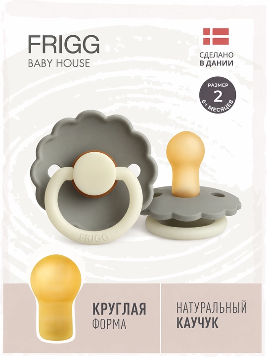Пустышка FRIGG Daisy Latex French Gray Night, 6-18 месяцев - 