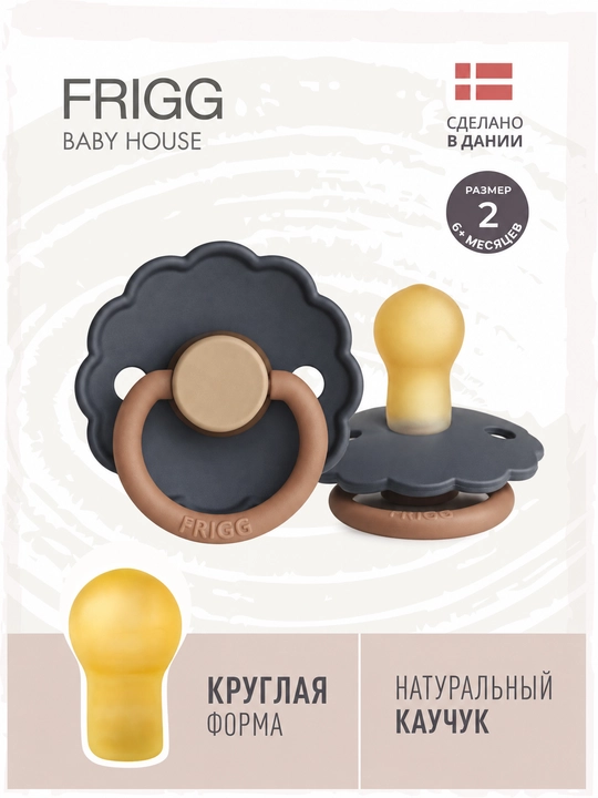 Пустышка Frigg Rope Latex Aurora, 6-18 месяцев - 