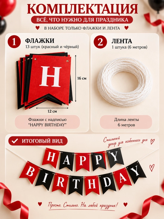 Гирлянда Happy Birthday баннер для украшения дня рождения, декор для праздника