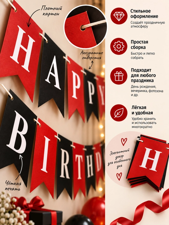 Гирлянда Happy Birthday баннер для украшения дня рождения, декор для праздника