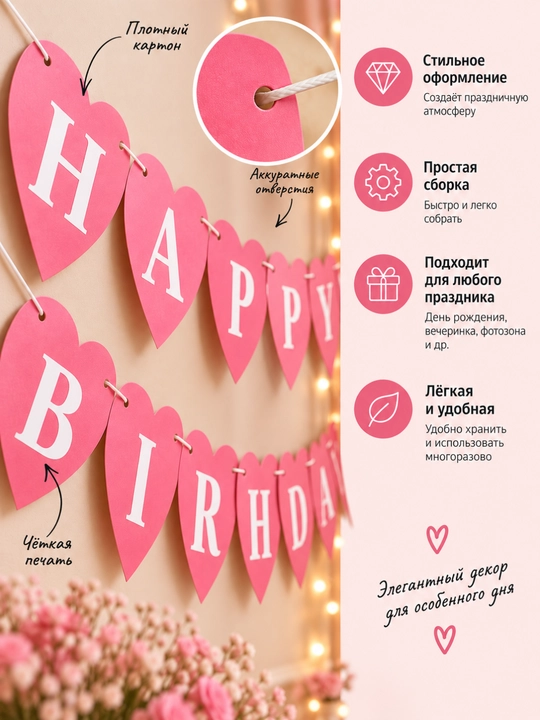 Гирлянда Happy Birthday баннер для украшения дня рождения, декор для праздника