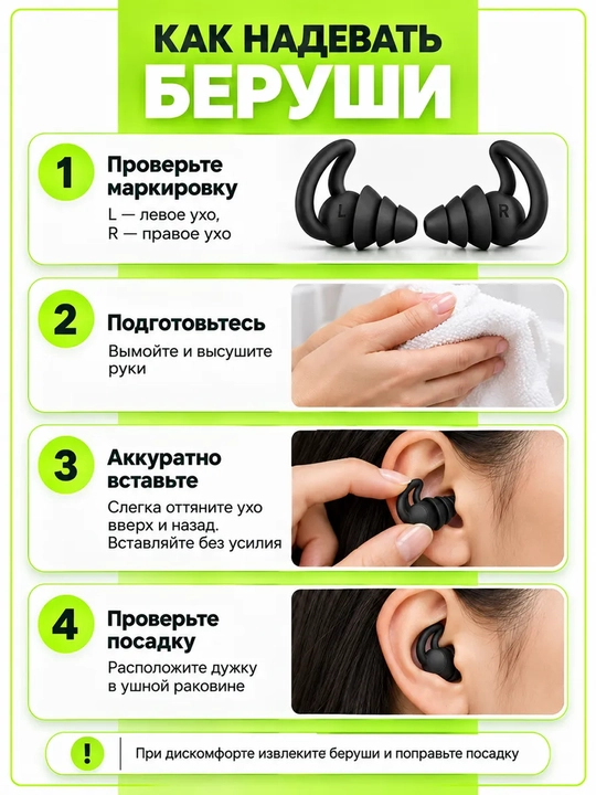 Беруши для сна, для отдыха, для путешествий, для спокойного сна без шума
