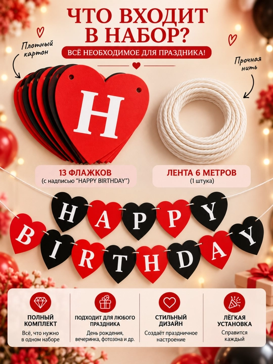 Гирлянда Happy Birthday баннер для украшения дня рождения, декор для праздника