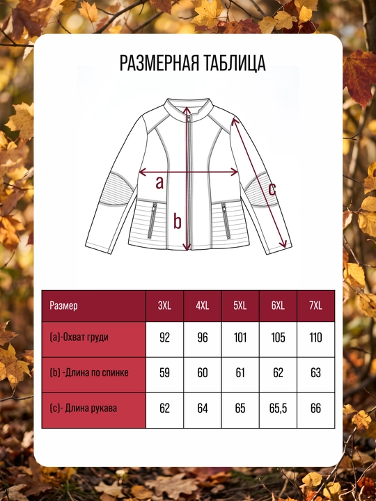 Женская куртка из экокожи больших размеров 3XL–7XL, чёрная