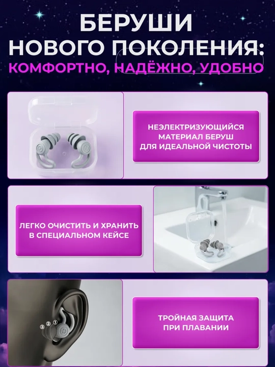 Беруши для сна, для отдыха, для путешествий, для спокойного сна без шума
