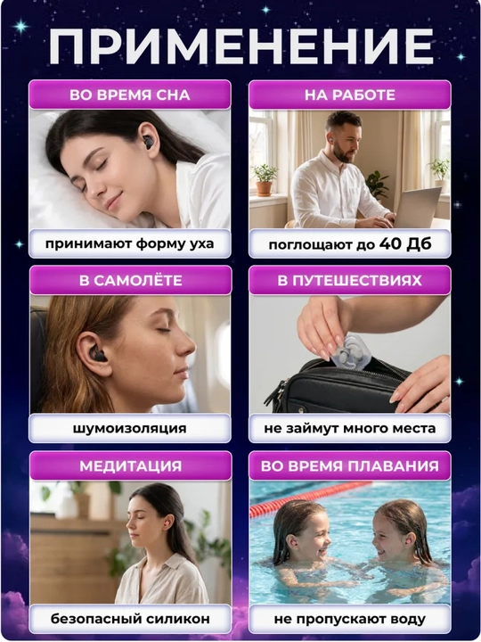 Беруши для сна, для отдыха, для путешествий, для спокойного сна без шума