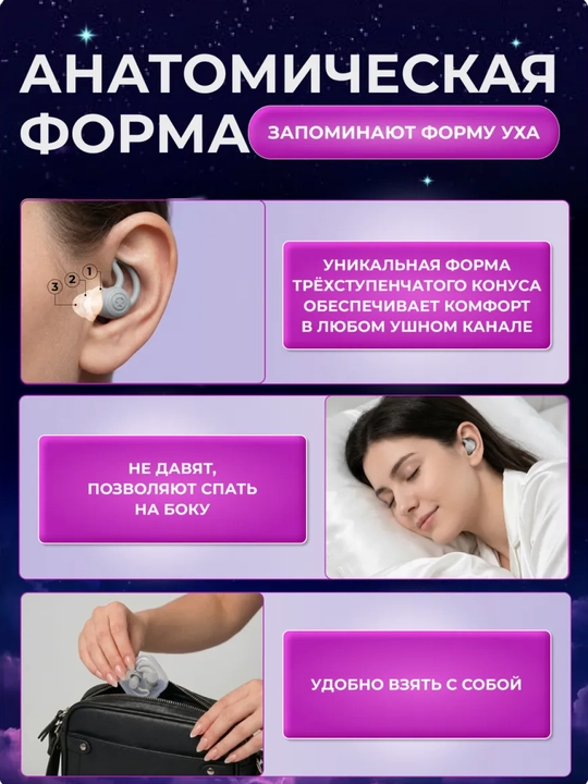 Беруши для сна, для отдыха, для путешествий, для спокойного сна без шума