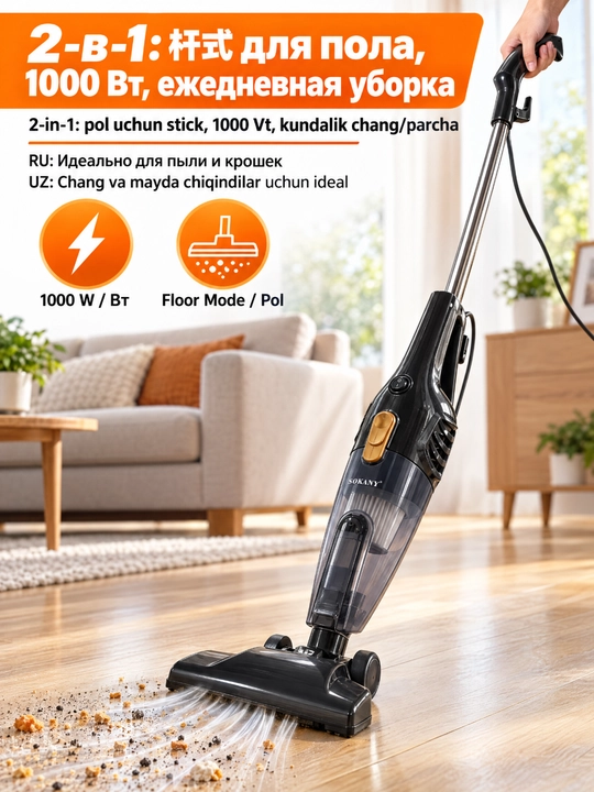 SOKANY SK-3389 simli vertikal changyutgich 2-in-1, 1000 Vt, vazni 2,85 kg