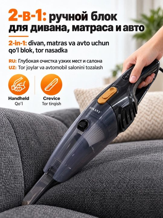 SOKANY SK-3389 simli vertikal changyutgich 2-in-1, 1000 Vt, vazni 2,85 kg