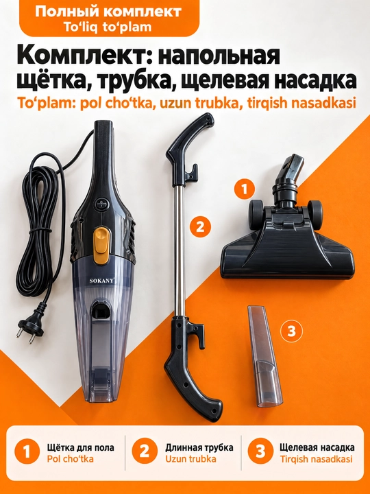 SOKANY SK-3389 simli vertikal changyutgich 2-in-1, 1000 Vt, vazni 2,85 kg