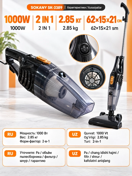 SOKANY SK-3389 simli vertikal changyutgich 2-in-1, 1000 Vt, vazni 2,85 kg