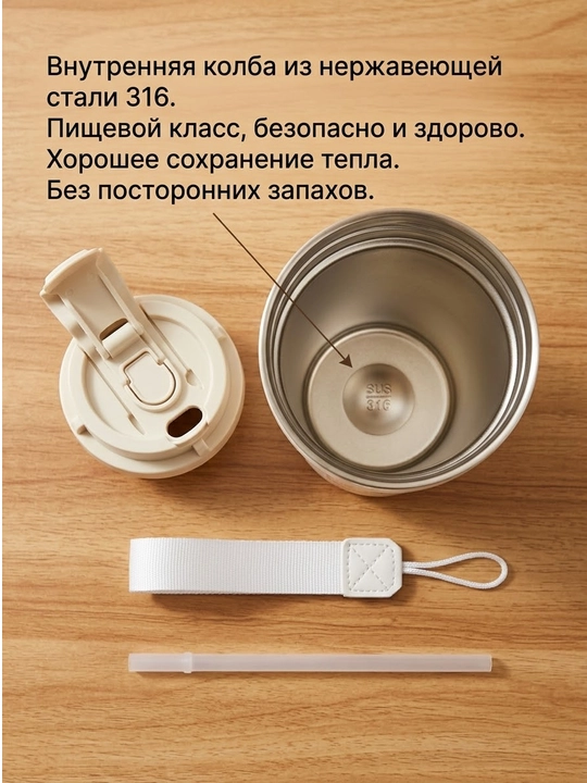 Термокружка 530 мл, сталь 316, с трубочкой, для кофе и чая, сохраняет тепло и холод