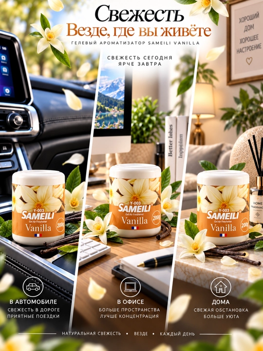 Avtomobil aromatizatori, mashina uchun havo yangilagich, salon xushbo‘ylagich, yoqimli hid