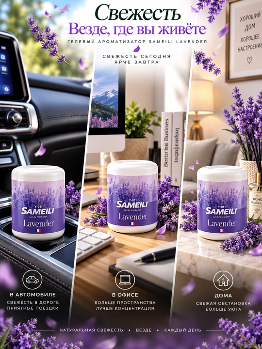 Avtomobil aromatizatori, mashina uchun havo yangilagich, salon xushbo‘ylagich, yoqimli hid