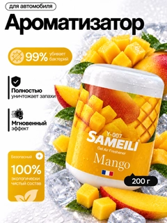 Mango