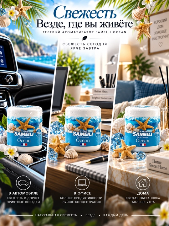 Avtomobil aromatizatori, mashina uchun havo yangilagich, salon xushbo‘ylagich, yoqimli hid