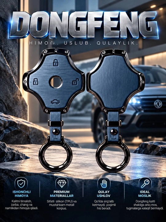 Чехол для пульта автомобиля Donfeng 008, защита ключа, с кольцом - 