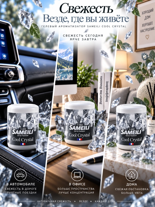 Avtomobil aromatizatori, mashina uchun havo yangilagich, salon xushbo‘ylagich, yoqimli hid