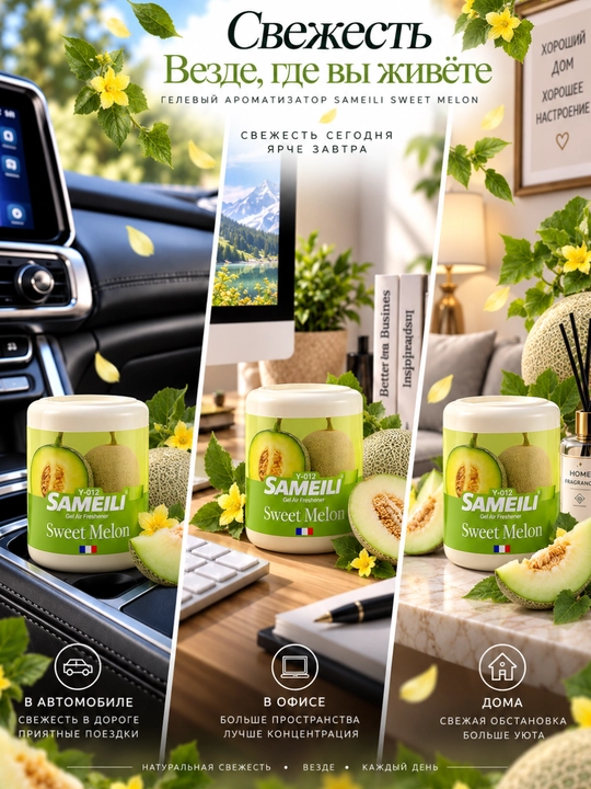 Avtomobil aromatizatori, mashina uchun havo yangilagich, salon xushbo‘ylagich, yoqimli hid