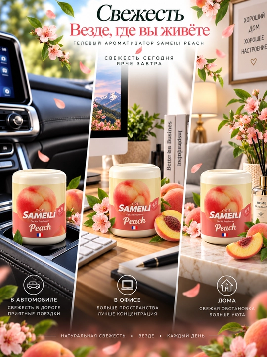 Avtomobil aromatizatori, mashina uchun havo yangilagich, salon xushbo‘ylagich, yoqimli hid