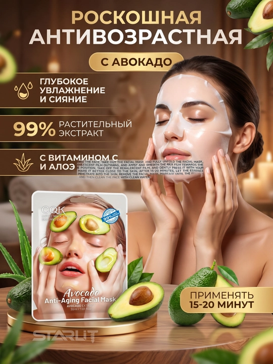Маска для лица увлажняющая и осветляющая с коллагеном и фруктами