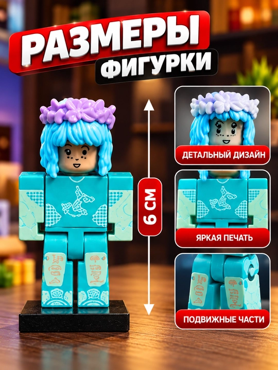 Katta konstruktorlar to'plami My World, Minecraft mavzusi, harakat figuralari bilan