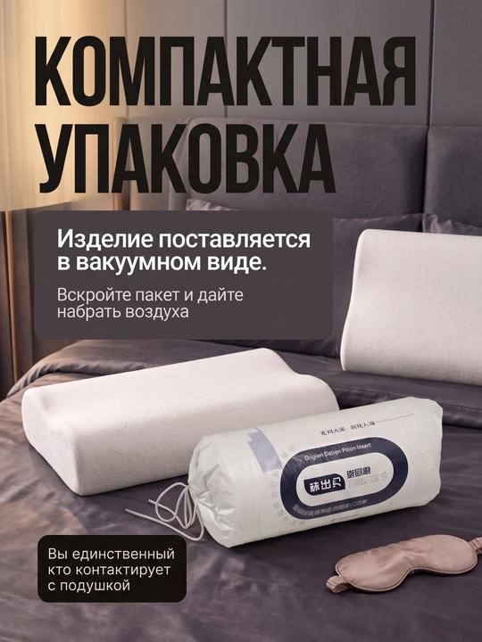 Ortopedik yostiq Memory Foam 50×30×10 sm, oq, anatomik shakl, uyqu uchun