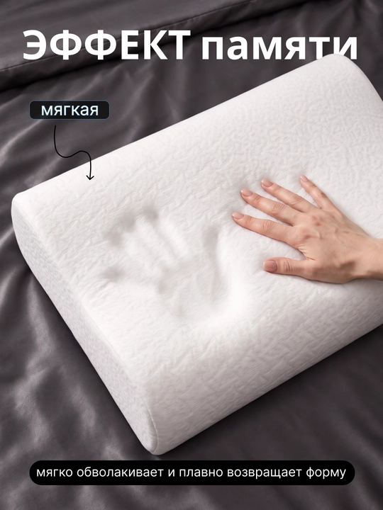 Ortopedik yostiq Memory Foam 50×30×10 sm, oq, anatomik shakl, uyqu uchun