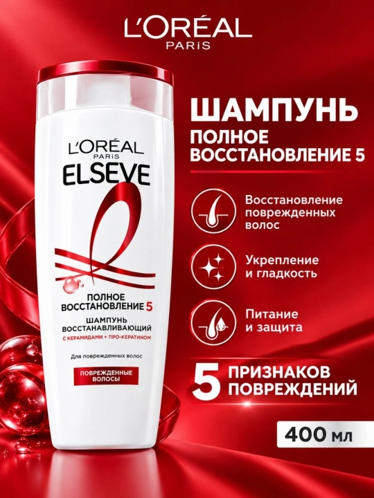 Шампунь L’Oréal Paris Elseve «Мечта о длине» с кератином, 400 мл - 