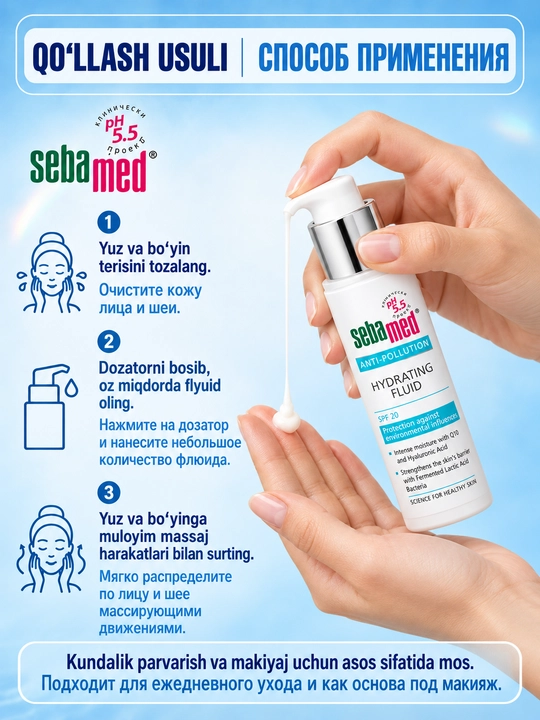Увлажняющий флюид для лица Sebamed Anti-Pollution SPF 20, 30 мл
