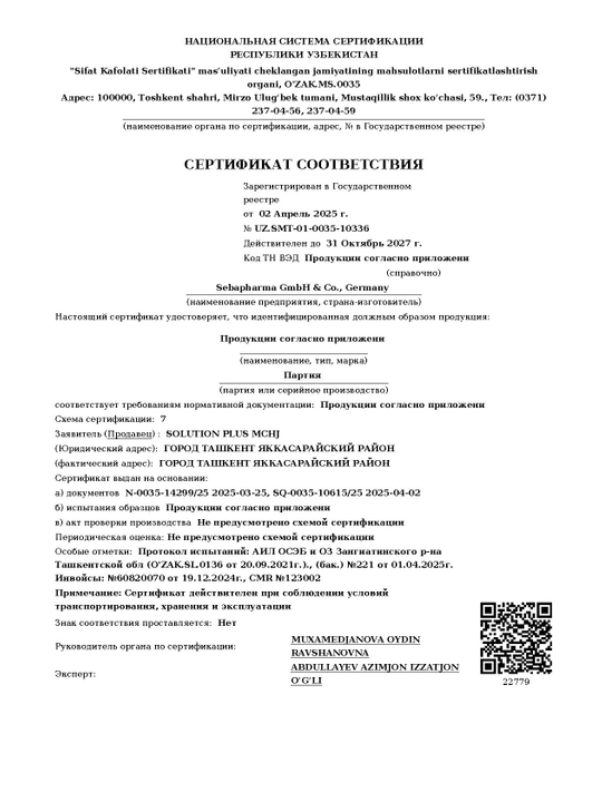 Увлажняющий флюид для лица Sebamed Anti-Pollution SPF 20, 30 мл