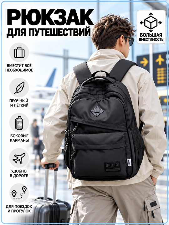 Рюкзак тканевый, унисекс, с карманом антивор, BAILIQI