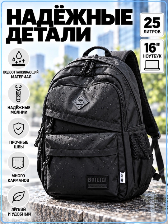 Рюкзак тканевый, унисекс, с карманом антивор, BAILIQI