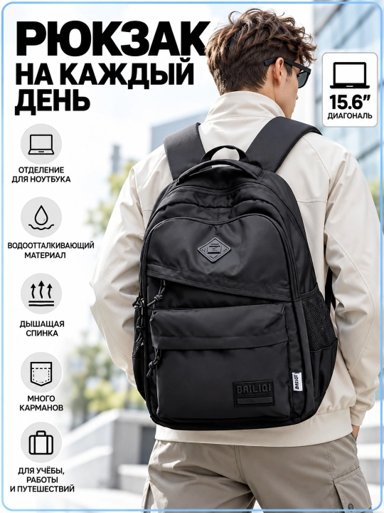 Рюкзак тканевый, унисекс, с карманом антивор, BAILIQI - 