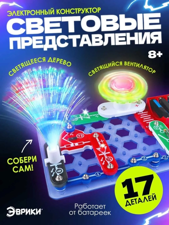 Электронный конструктор для сборки схем