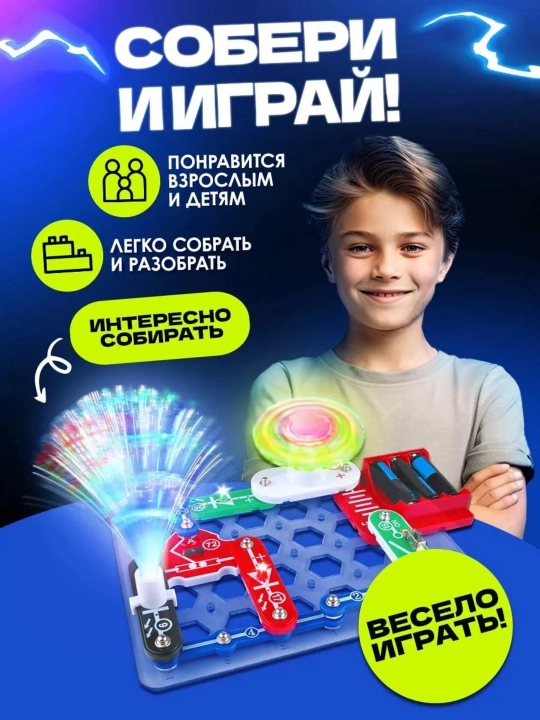 Электронный конструктор для сборки схем