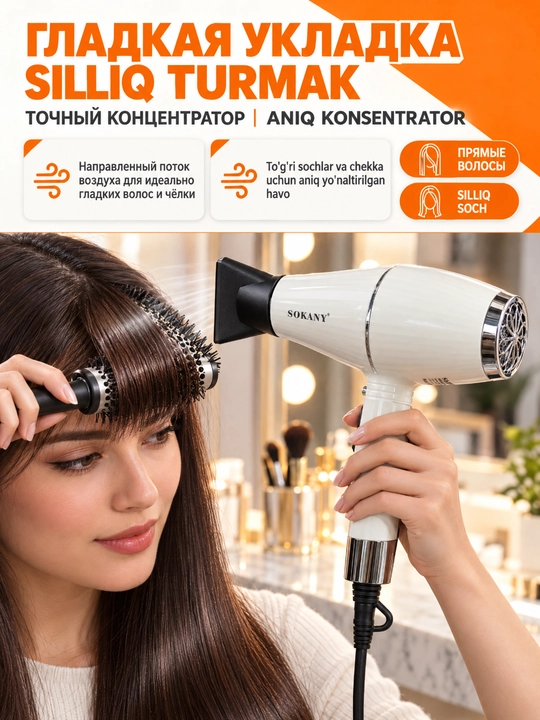 Профессиональный фен для волос SOKANY SK-14005, 2000 Вт