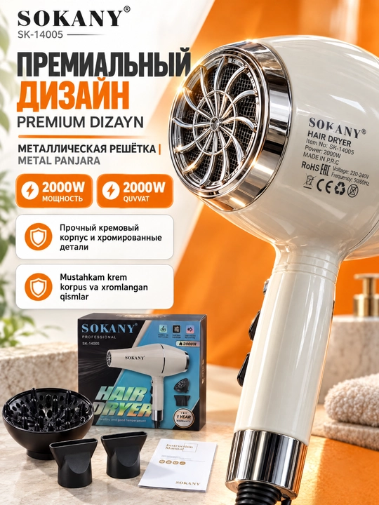 Профессиональный фен для волос SOKANY SK-14005, 2000 Вт