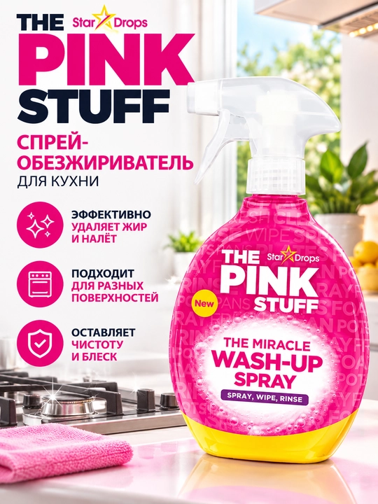 The Pink Stuff oshxona uchun yog‘ ketkazuvchi sprey, yuzalarni tozalash vositasi, 500 ml - 