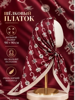 Багровый