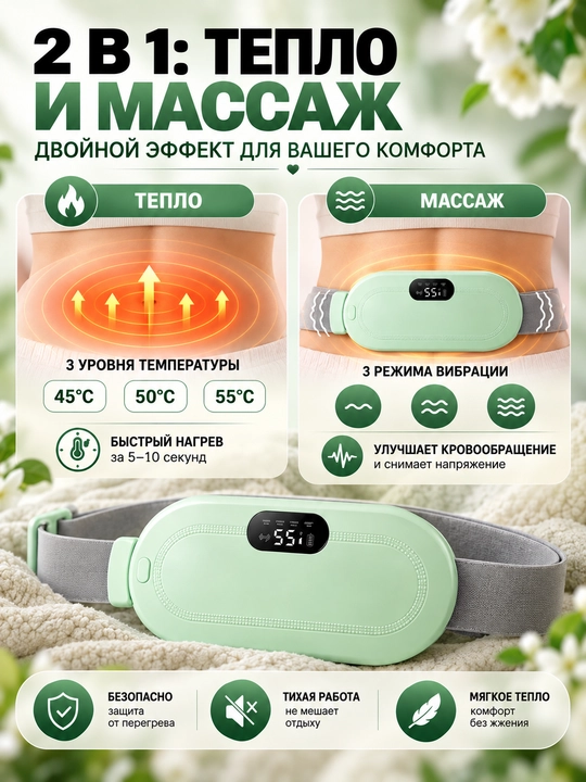 Isitkich, massaj apparati, orqa uchun kamar, tana uchun massaj apparati