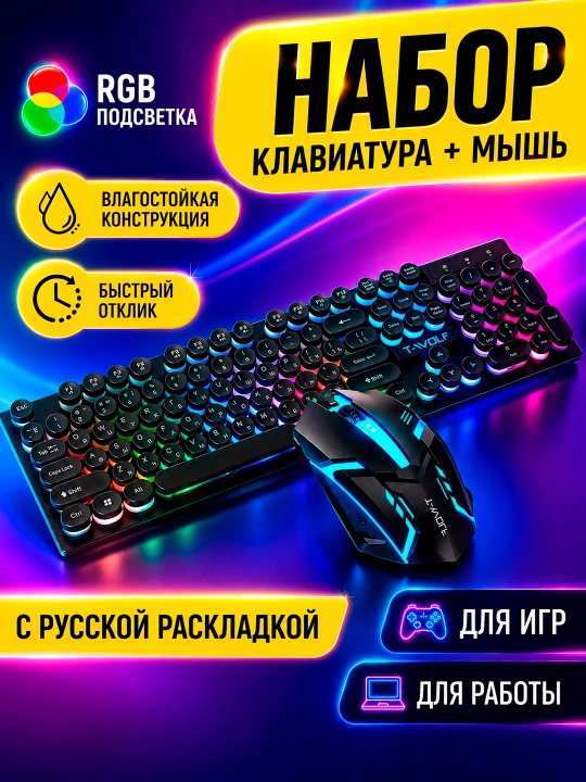 O'yin uchun aqlli klaviatura va sichqoncha
