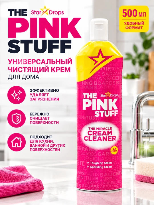 The Pink Stuff universal tozalovchi krem, 500 ml - 