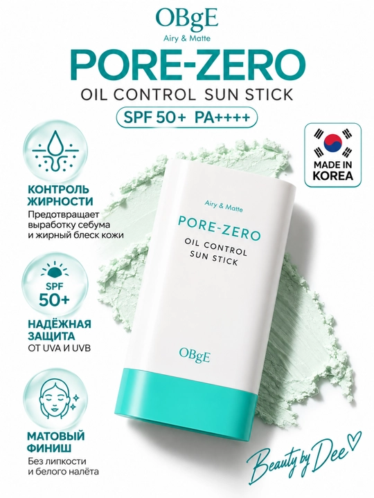 Quyoshdan himoyalovchi SPF 50+ PA++++ stik OBgE Pore-Zero, yog‘lanishga qarshi, mat effekt