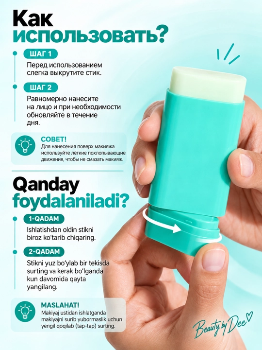 Quyoshdan himoyalovchi SPF 50+ PA++++ stik OBgE Pore-Zero, yog‘lanishga qarshi, mat effekt