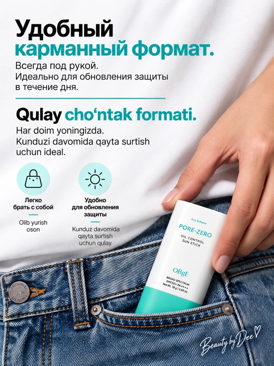 Quyoshdan himoyalovchi SPF 50+ PA++++ stik OBgE Pore-Zero, yog‘lanishga qarshi, mat effekt