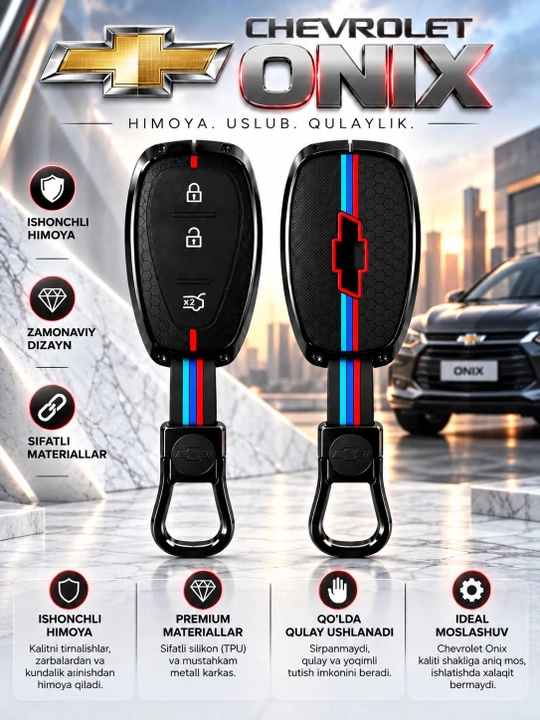 Чехол для ключа Chevrolet Onix — спорт, глянец, карбон - 